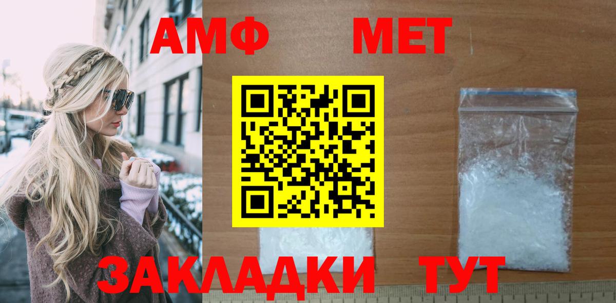 АМФЕТАМИН Розовый Касимов