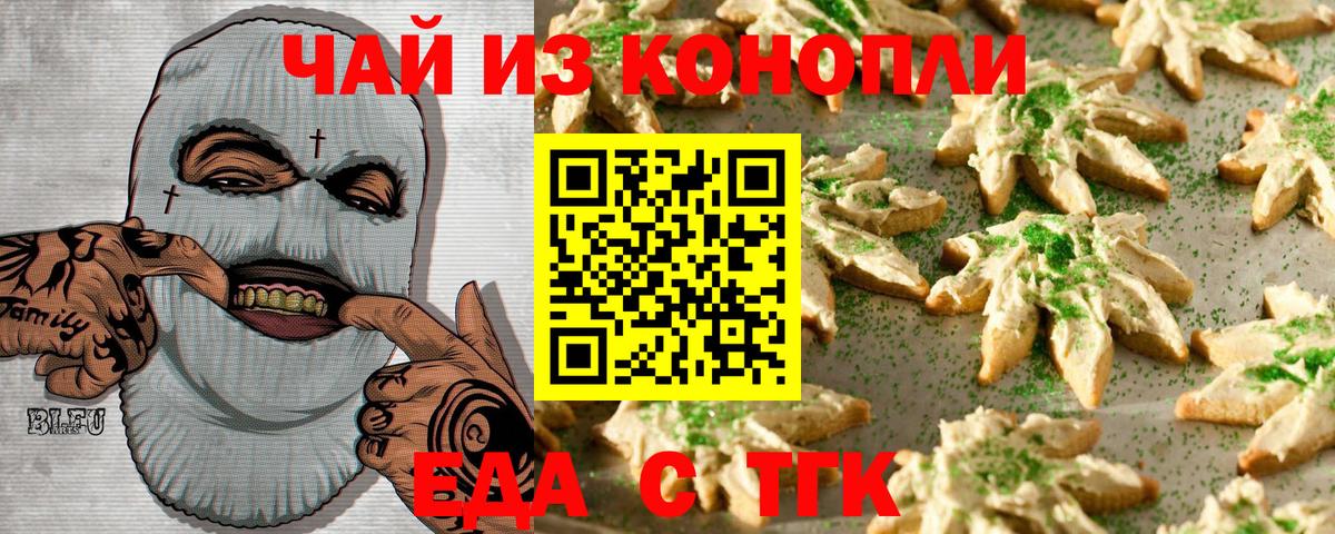 Касимов  Canna-Cookies конопля  Вход с VPN 