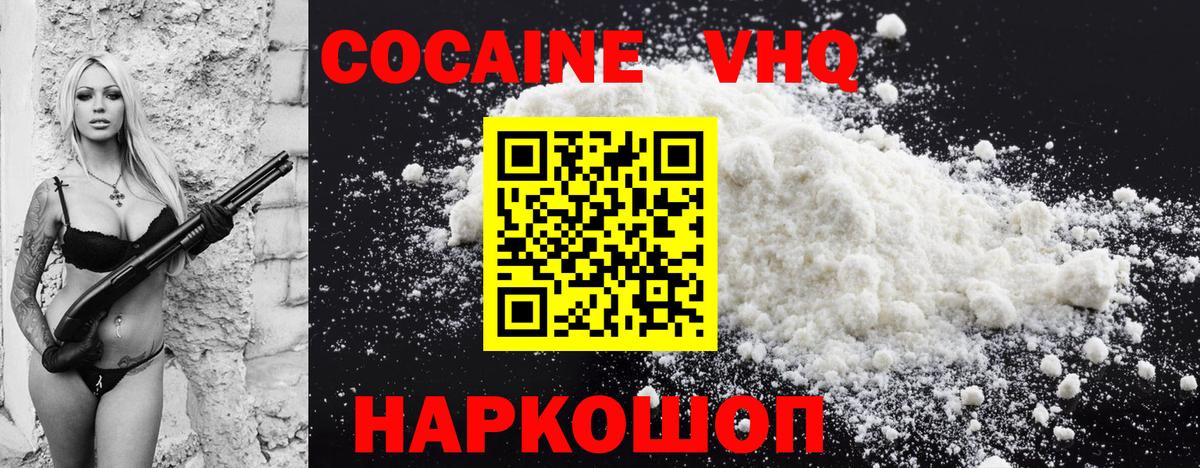 Cocaine Перу  Кокаин Columbia  Вход с VPN  где купить наркоту  Касимов  Cocaine 
