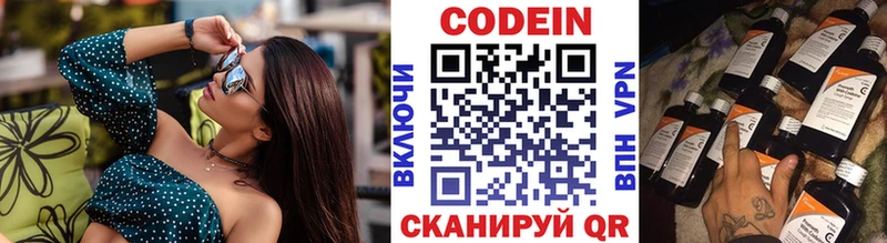 Кодеин Purple Drank  площадка состав  Касимов 