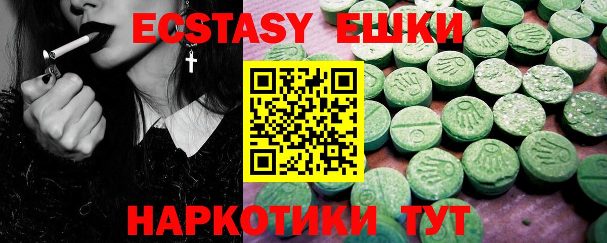 Ecstasy ешки  Экстази таблы  даркнет как зайти  Вход с VPN  Касимов 