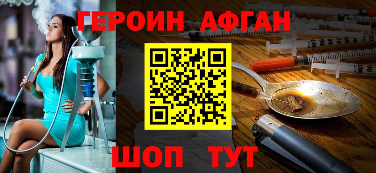 Касимов  Героин герыч  Вход с VPN 