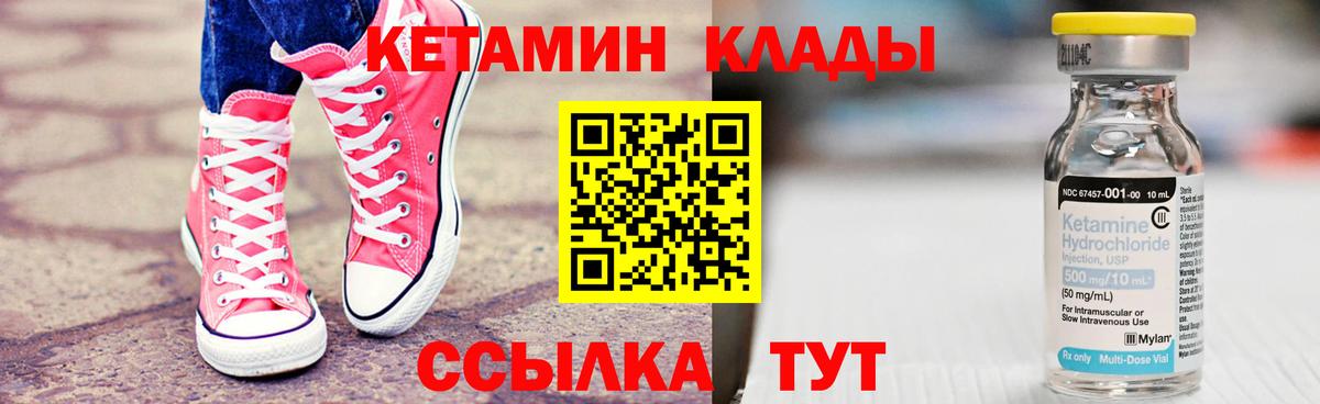 Касимов  Кетамин ketamine  КЕТАМИН ketamine  Вход с VPN 
