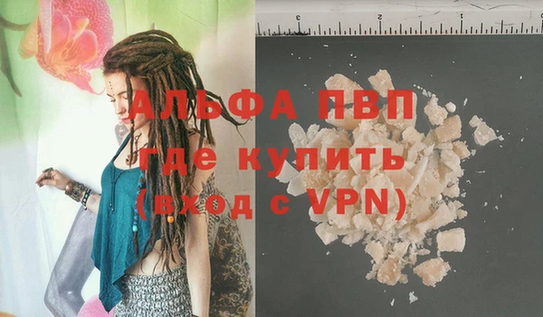 альфа пвп VHQ Абаза