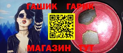 гашик Малгобек