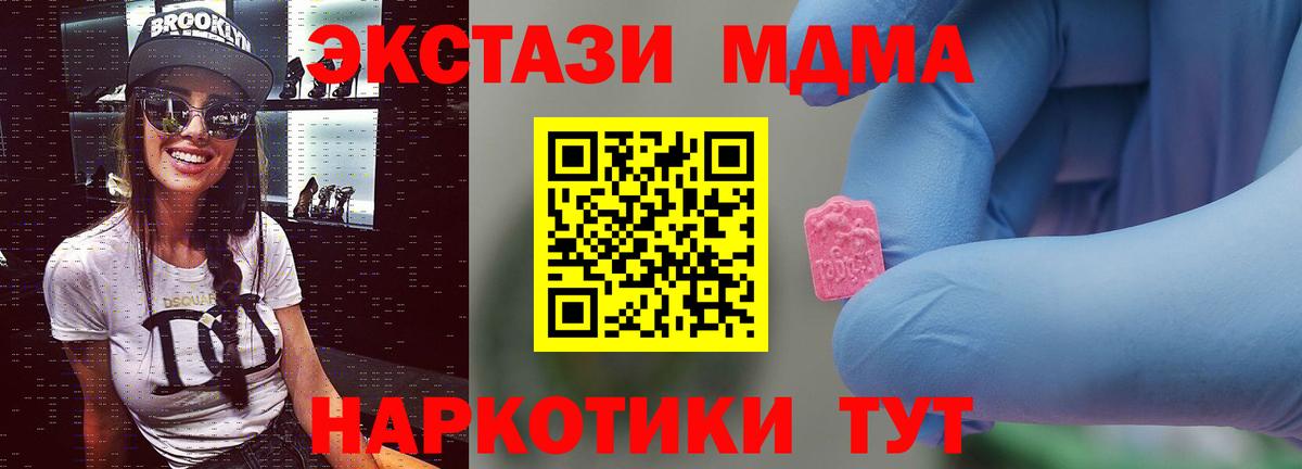 Касимов  МДМА  МДМА молли  Вход с VPN  МДМА VHQ 