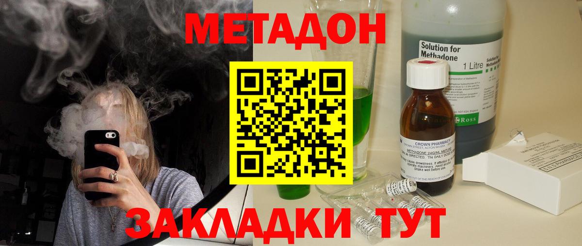 Касимов  МЕТАДОН мёд  Вход с VPN 