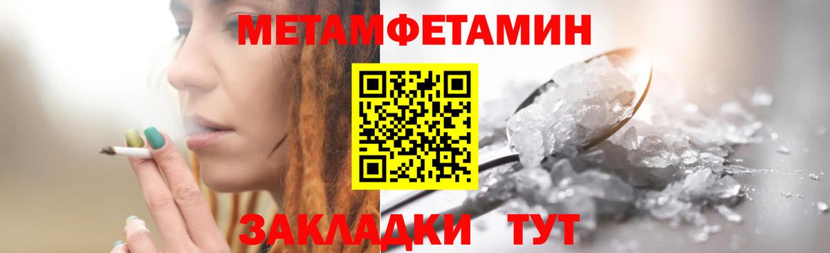 МЕТАМФЕТАМИН Methamphetamine Касимов