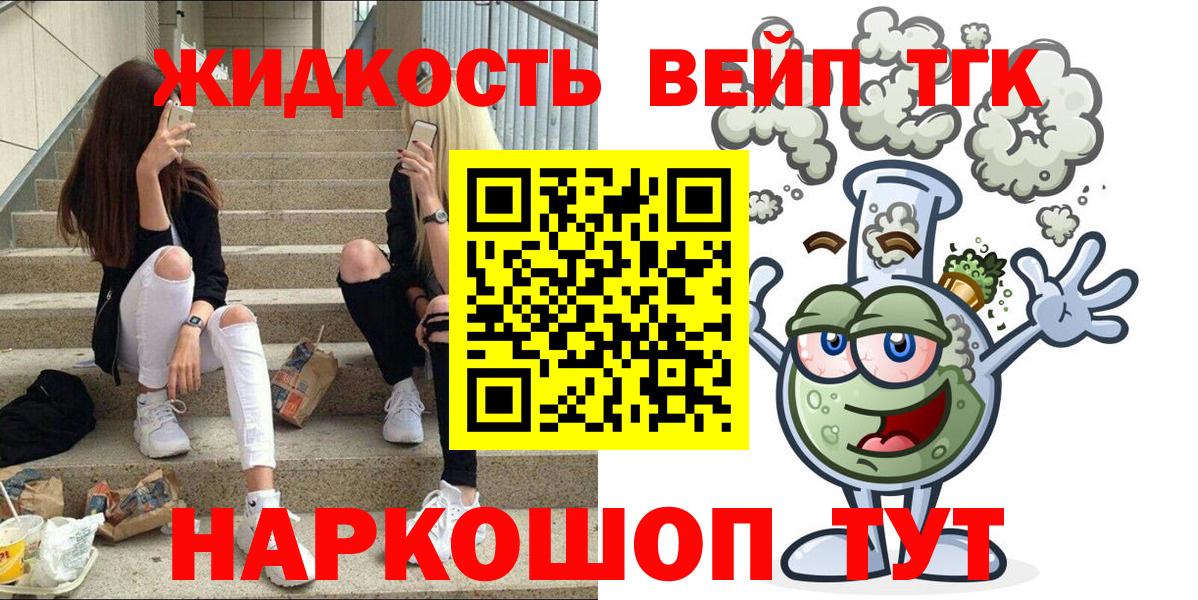 Дистиллят ТГК гашишное масло Касимов